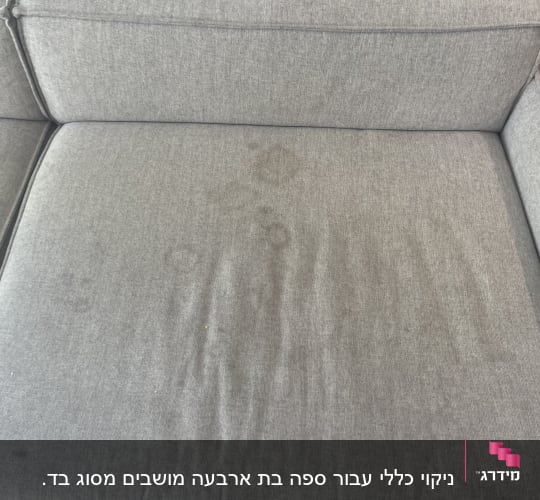 כתמים על ספת בד אפורה